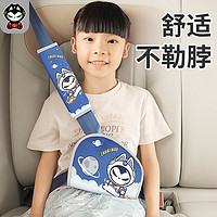ZHUAI MAO 拽猫 汽车儿童安全带调节器防勒脖限位器宝宝车用护肚护肩保护套固定器