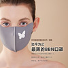 BBN 第2代防晒口罩[蝴蝶]超薄透气护眼角开车面罩女防紫外线3d无痕