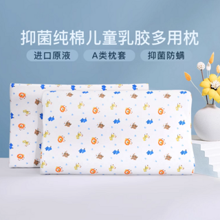 泰国天然乳胶枕 儿童款
