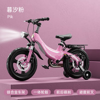 永久（FOREVER）儿童自行车2-3-6-8-10岁男女孩宝宝镁合金中大童脚踏单车 98%装暮汐粉+双碟刹+避震前叉+镁 18英寸
