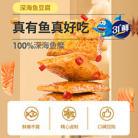88VIP：鹽津鋪子 魚豆腐約20包200g