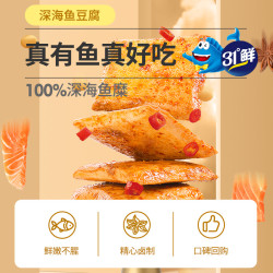 盐津铺子 鱼豆腐约20包200g