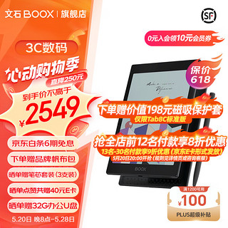 Tab8C  高刷彩墨平板  7.8英寸电子书阅读器办公看书学习墨水屏电纸书 Tab8C官方标配