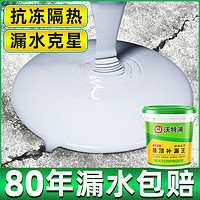 沃特浦 屋顶防水补漏材料房顶楼顶裂缝漏水专用涂料平房屋面补漏王防漏胶