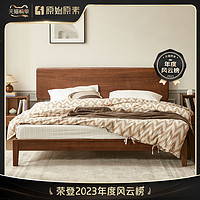 原始原素 全实木床1.8米1.5米北美黑胡桃木轻奢主卧床双人床B5016