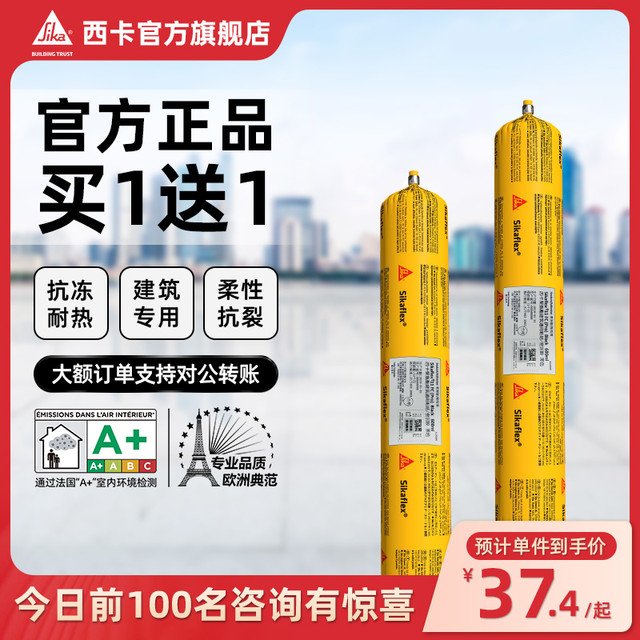 Sika 西卡 11FC(Pro) 聚氨酯结构胶