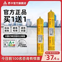 Sika 西卡 11FC(Pro) 聚氨酯结构胶