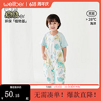 Wellber 威尔贝鲁 婴儿睡袋 海洋 65cm(建议身高70-80cm)