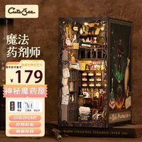 Cutebee魔法药剂师3d模型书立diy积木拼装木制小屋手工桌面摆件
