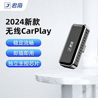 JUN YONG 君用 适用CarPlay转无线carplay智能车机互联盒子 TC2+