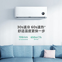 清凉一夏、大件超省：Xiaomi 小米 智能自清洁 壁挂式卧室客厅空调挂机 大1匹 一级能效 变频|26GW/V1A1