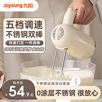 Joyoung 九阳 打蛋器家用手持式电动小型烘焙蛋糕奶油搅拌器不锈钢打蛋机