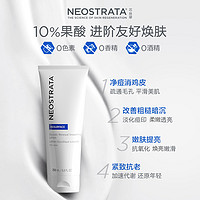 NeoStrata 芯丝翠 [无需凑单]NeoStrata芯丝翠倍舒润肤乳10%果酸身体乳去鸡皮净痘