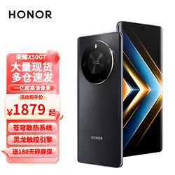 HONOR 荣耀 x50gt 新品5G手机荣耀x40gt升级版
