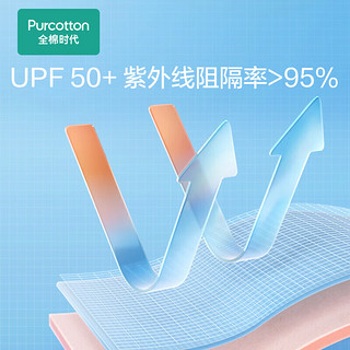 全棉时代防晒衣外套斗篷夏UPF50+轻薄透气防紫外线 清凉绿 170  清凉绿（女士休闲款）