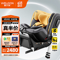 WELLDON 惠尔顿 智转Pro 安全座椅 0-7岁 琥珀黄