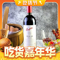 Penfolds 奔富 BIN28 设拉子干红葡萄酒 750ml*6支装