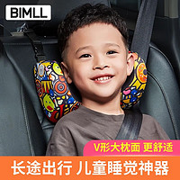 BIMLL B 汽车头枕儿童睡枕记忆棉靠枕车用后排睡觉车载内用品车上枕头 儿童颈枕1个：小鸭子