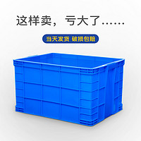 加厚周转箱物流筐仓库胶箱养龟箱带盖储物收纳盒大号长方形塑料框