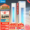 Midea 美的 空调 3匹 酷省电 KFR-72LW/N8KS1-1P 3匹 一级能效