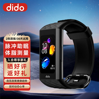 dido P1睡眠手环 低频脉冲磁场 物理助眠无依赖 Ai测体脂心电疾病筛查