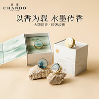 CHANDO 香度 车载香薰水墨车插汽车香水汽车出风口香薰氛汽车载香片除味持久 烟雨青茗-地道茶香