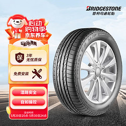 BRIDGESTONE 普利司通 动力侠 H/P SPORT系列 汽车轮胎 防爆胎 235/50R18 97V