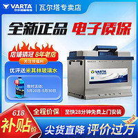 VARTA 瓦尔塔 蓝标免维护系列汽车电瓶蓄电池官方  上门安装 L2-400速腾朗逸新君越