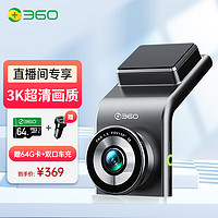 360 行车记录仪 G300 3K升级版 3K超高清 车载录像 星光夜视