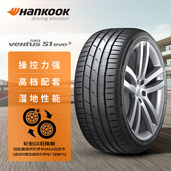 韩泰（Hankook）轮胎/汽车轮胎 225/40R18 92Y K127 XL 原配奥迪A3