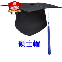 雷事兴毕业典礼十八岁成人礼帽可印制LOGO礼帽学士帽博士导师校长帽 硕士帽