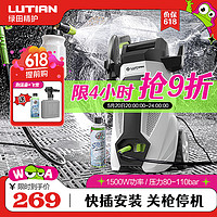 LUTIAN 绿田 WALLE-W4 电动洗车器 1500W