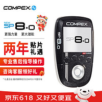 COMPEX SP8.0进口专业便携智能无线肌肉电刺激健身塑形锻炼筋膜放松多功能按摩仪 SP 8.0