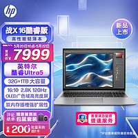 HP 惠普 战X16英寸高性能