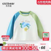 齐齐熊 cicibear男童T恤插肩袖春秋款2024打底衫儿童长袖宝宝上衣薄款 普鲁士蓝 140cm