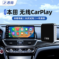 JUN YONG 君用 无线carplay适用22款本田十代半雅阁十一代23思域型格英诗派盒子 本田carplay