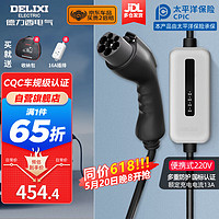 DELIXI 德力西 新能源电动汽车充电枪家用220V便携式充电器多车型3.5kw通用充电桩随车充 基础款-5米