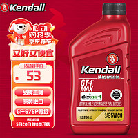 Kendall 康度 美国原装进口 LiquiTek 全合成机油MAX 5W-30 Gen3 SP级