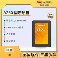 百亿补贴：海康威视 SSD固态硬盘 SATA3.0接口 A260 1024G 2.5英寸 稳定耐用