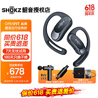 SHOKZ 韶音 OpenFit Air开放式蓝牙耳机不入耳非骨传导运动跑步T511 玄武黑