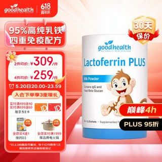 goodhealth 好健康 小猴子乳铁蛋白粉免疫球蛋白 30袋 /罐