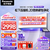 Panasonic 松下 空调大1匹新三级能效变频冷暖壁挂式空调挂机 20倍高浓度纳诺怡除菌 KFR-26GW/Bp