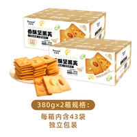 88VIP：PANAMI 巴拿米 香酥坚果芙休闲食品腰果芙巴旦木饼干糕点380g*2零食下午茶
