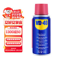 WD-40 家用门锁润滑油 机械门窗锁具缝纫机油金属合页消除异响声防锈剂