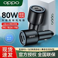 OPPO 原装 80W车充 黑