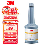 3M PN18065 发动机保护剂 296ml