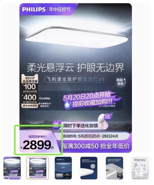 中奖名单公布、好价预言家第二弹、家装季：参与AWE猜新品好价活动 瓜分千元E卡