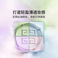 纪梵希四宫格散粉4*3g 1#