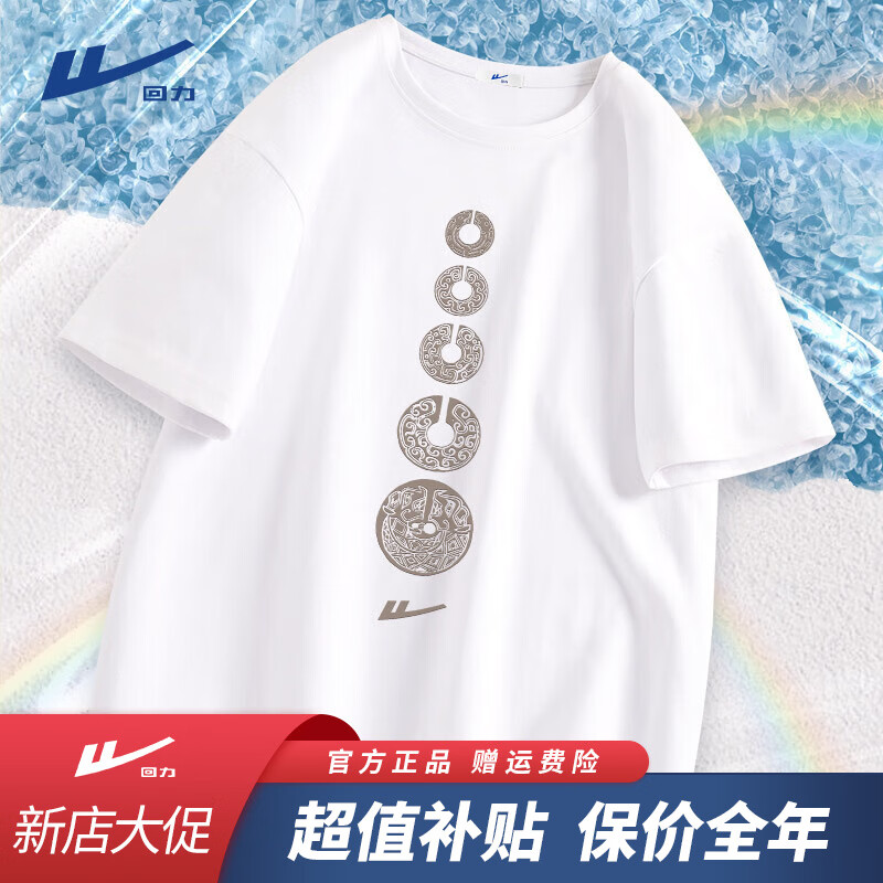 白色(h大玉石图腾)