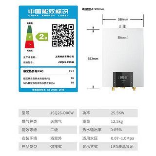 Rinnai 林内 13升燃气热水器13QD06W+SG（同C08W）水伺服智能生态 零波动恒温 语音APP智控 13L 零冷水套装